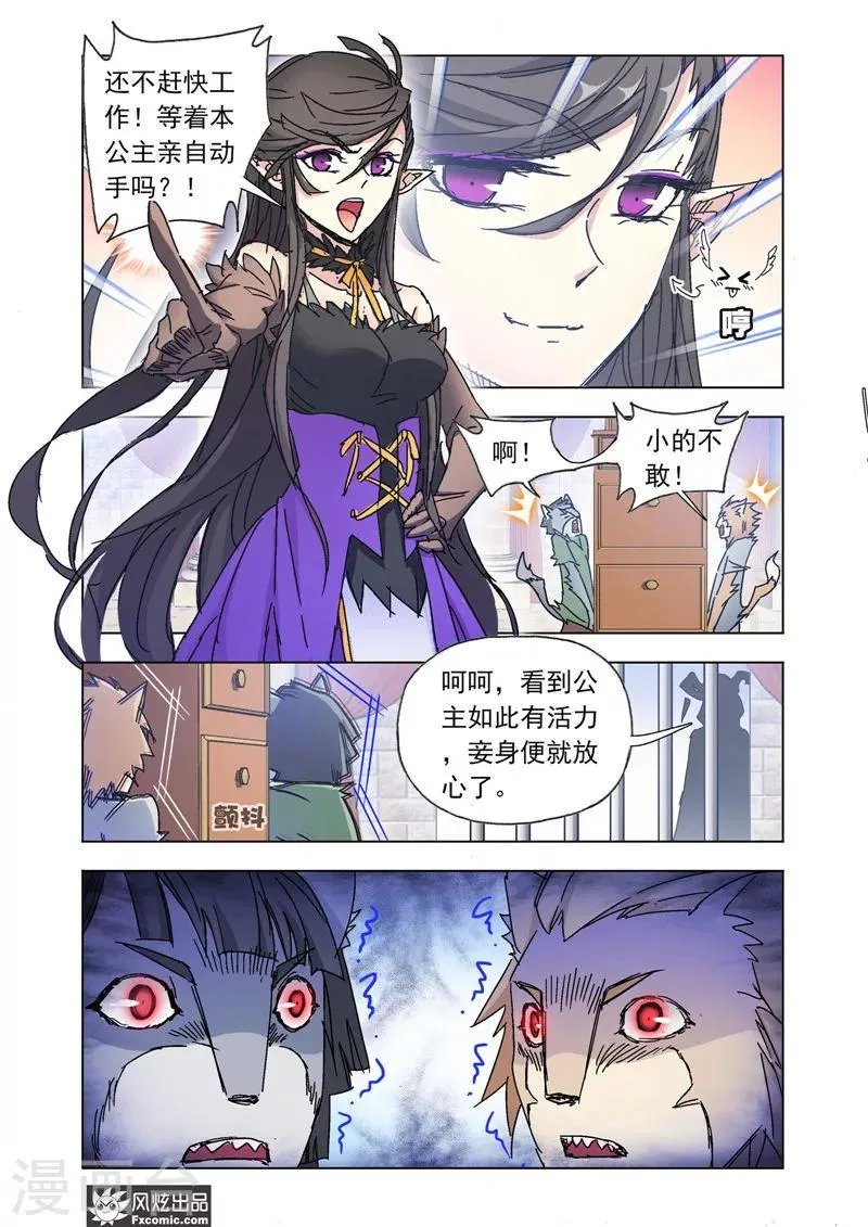 第47话1 风起云涌 第4页