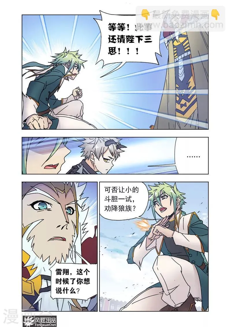 第46话2 兄弟聚 第9页