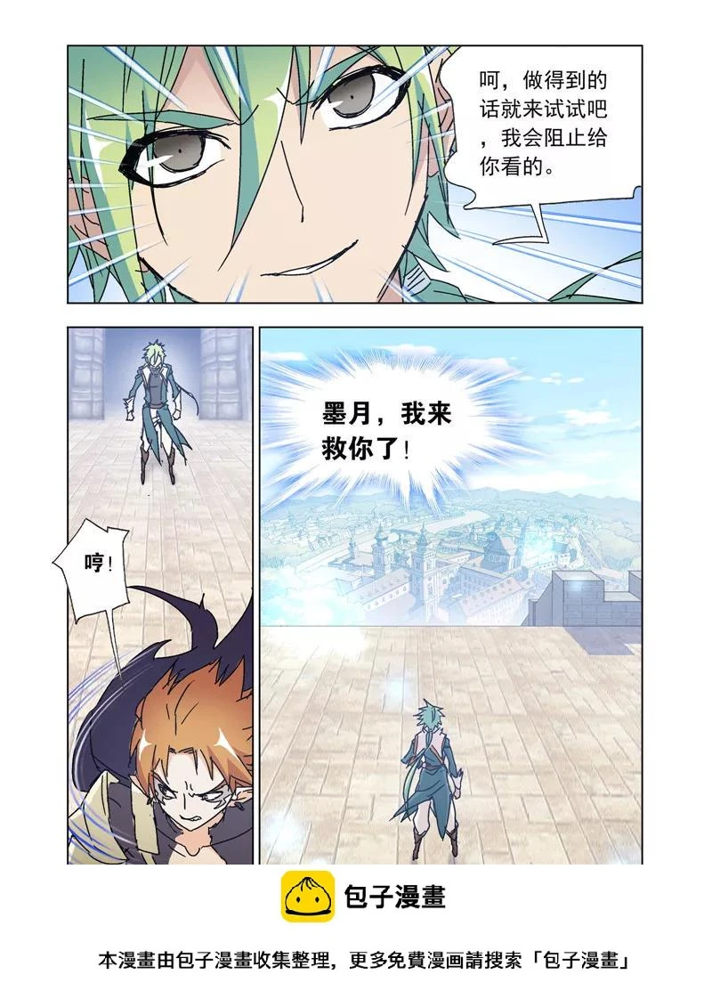第46话2 兄弟聚 第13页