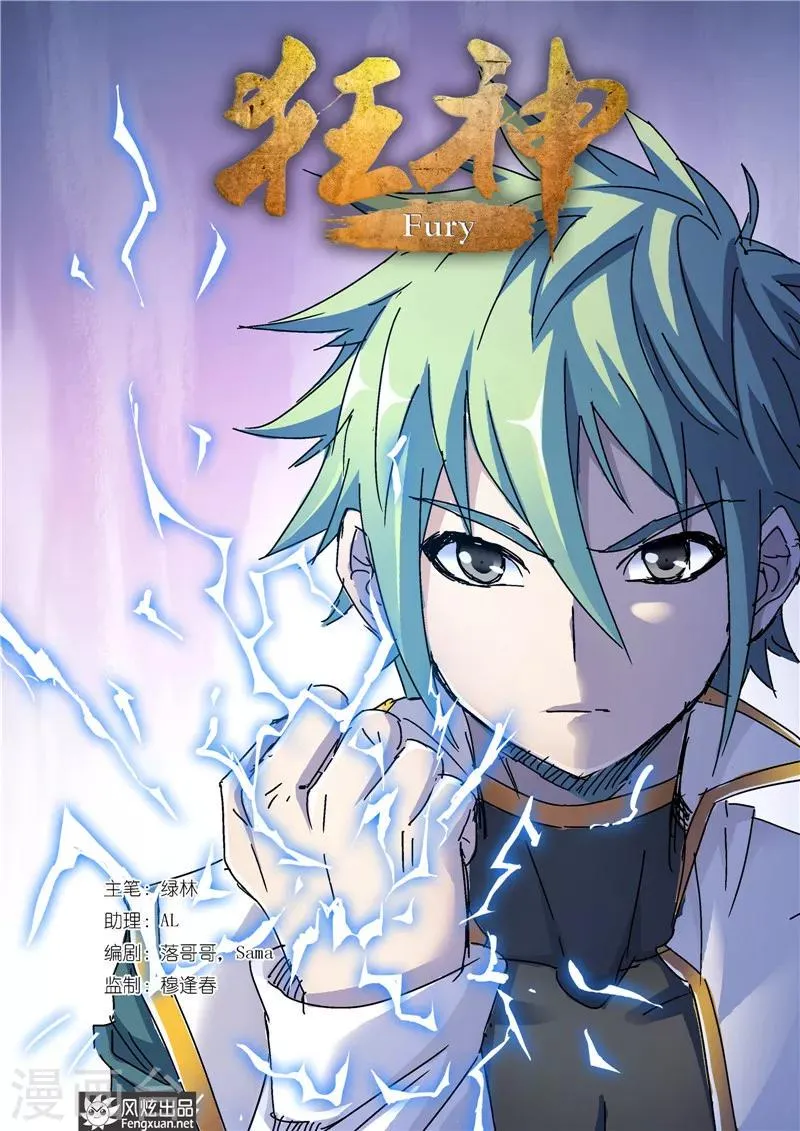 第46话1 兄弟聚首 第1页