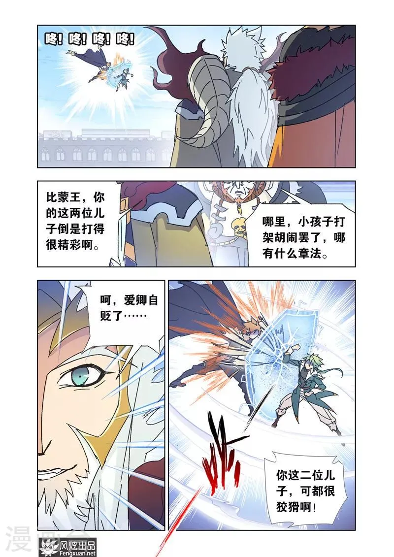 第46话1 兄弟聚首 第5页