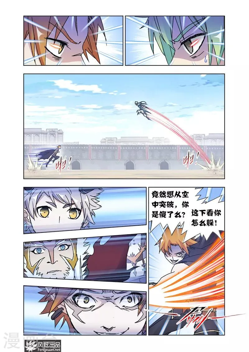 第46话1 兄弟聚首 第9页