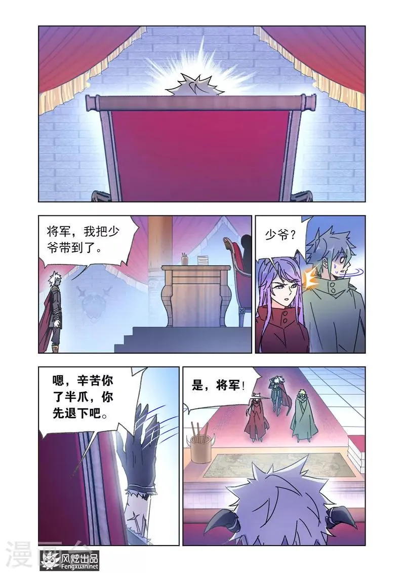 第44话2 重回兽族 第9页