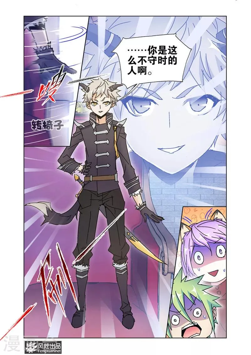 第44话2 重回兽族 第11页