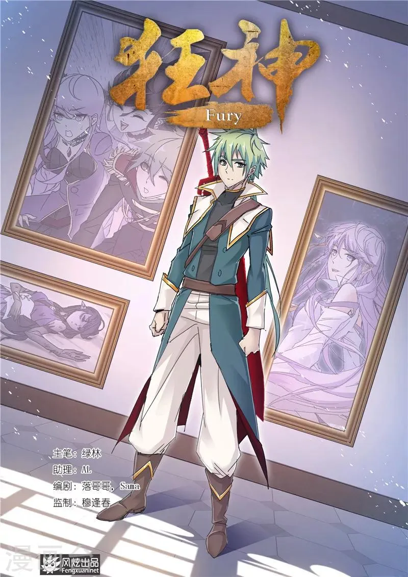 第44话1 重回兽族 第1页