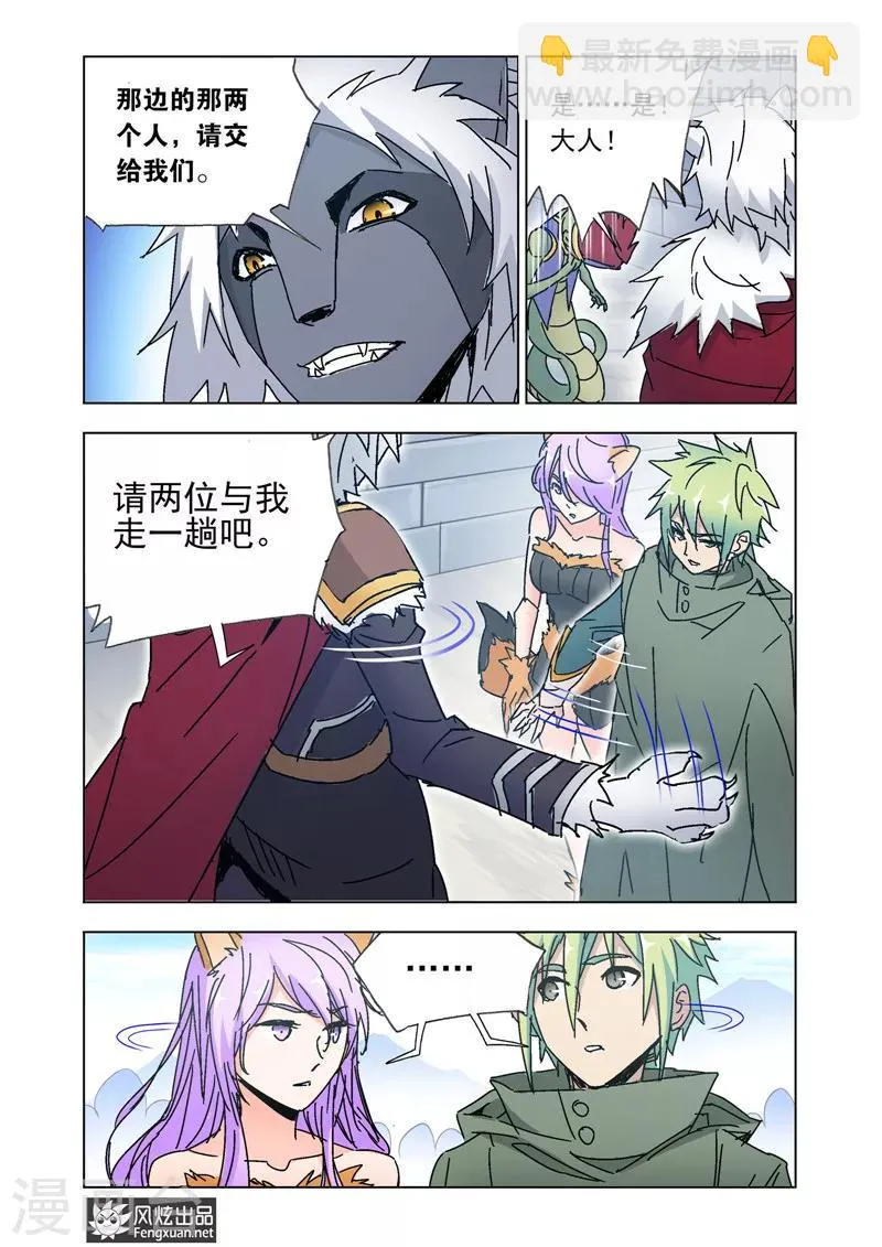 第44话1 重回兽族 第10页