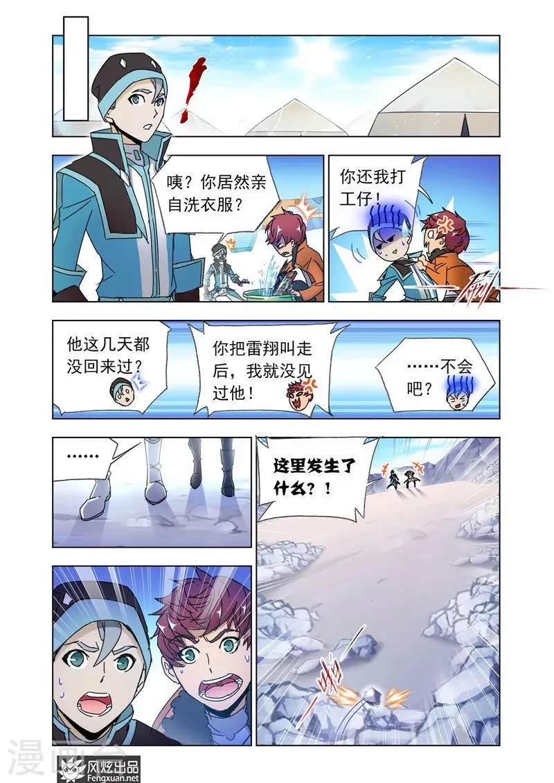 第43话2 再出发 第1页