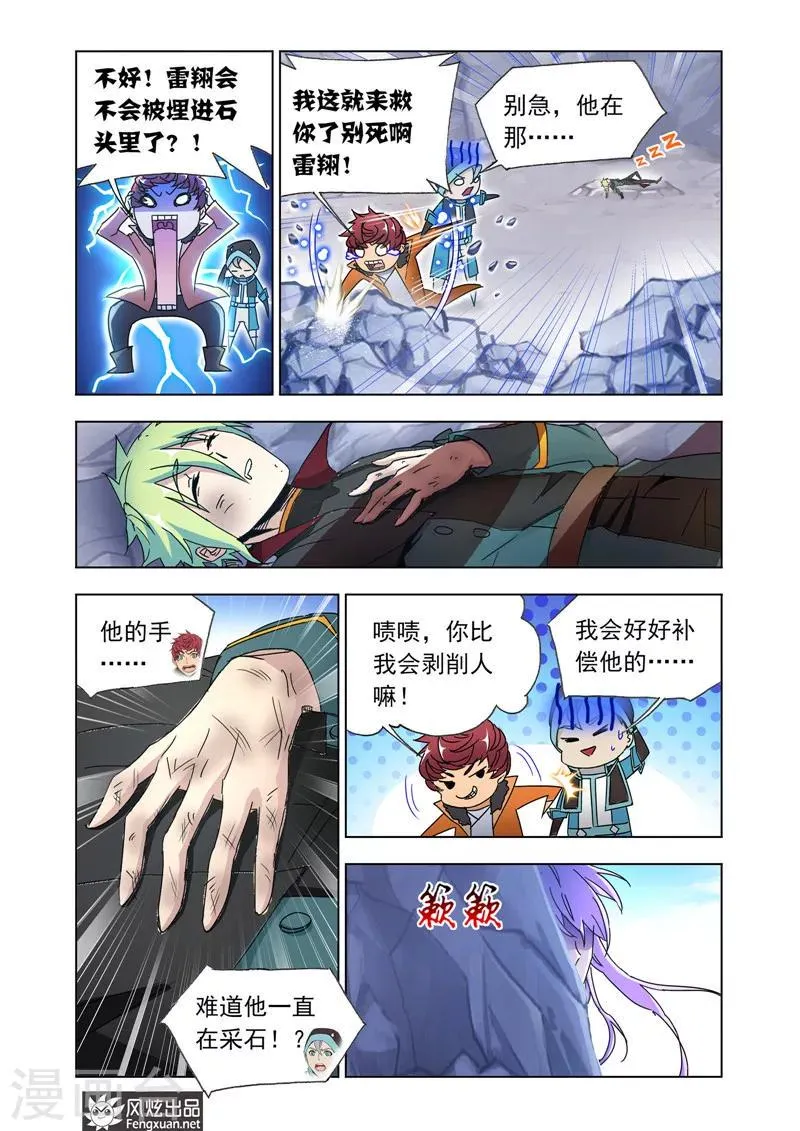 第43话2 再出发 第2页