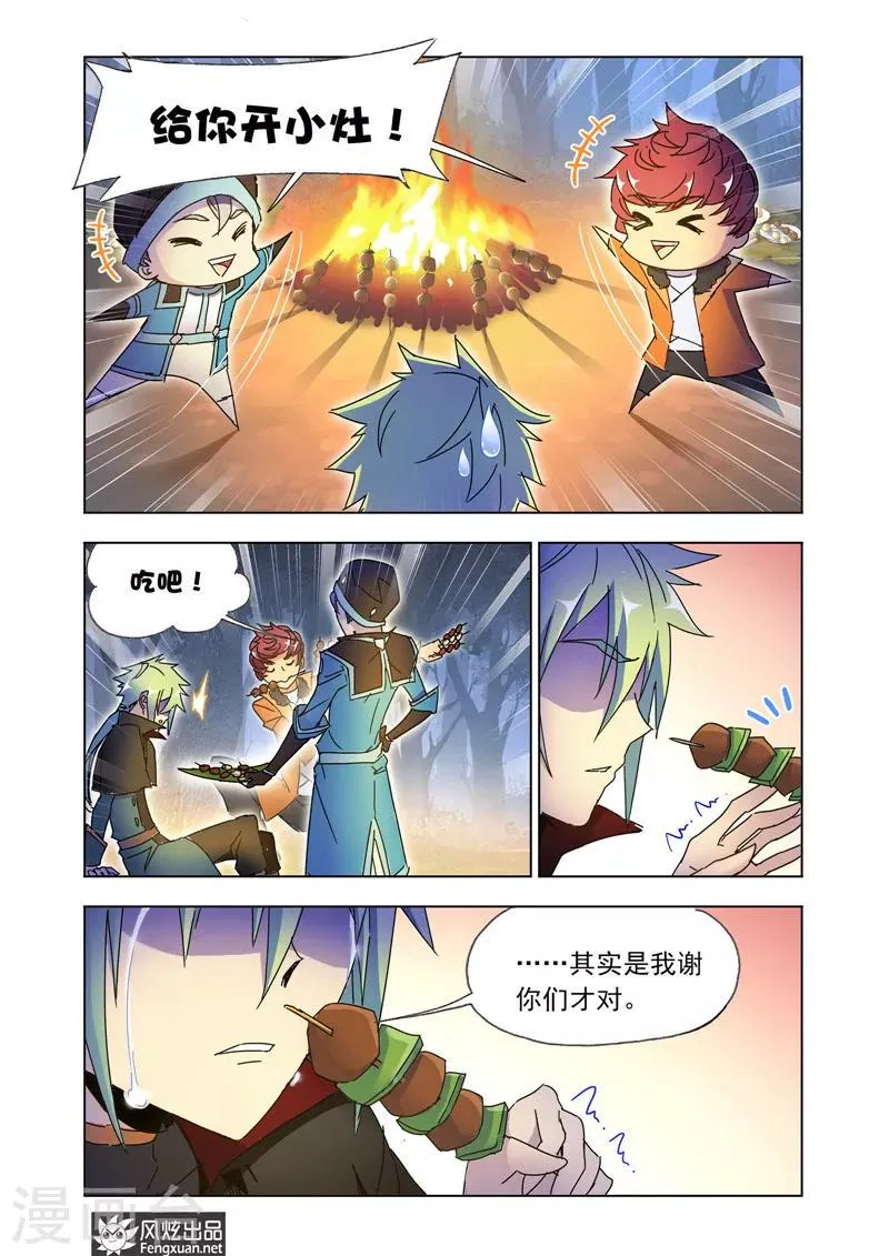 第43话2 再出发 第4页