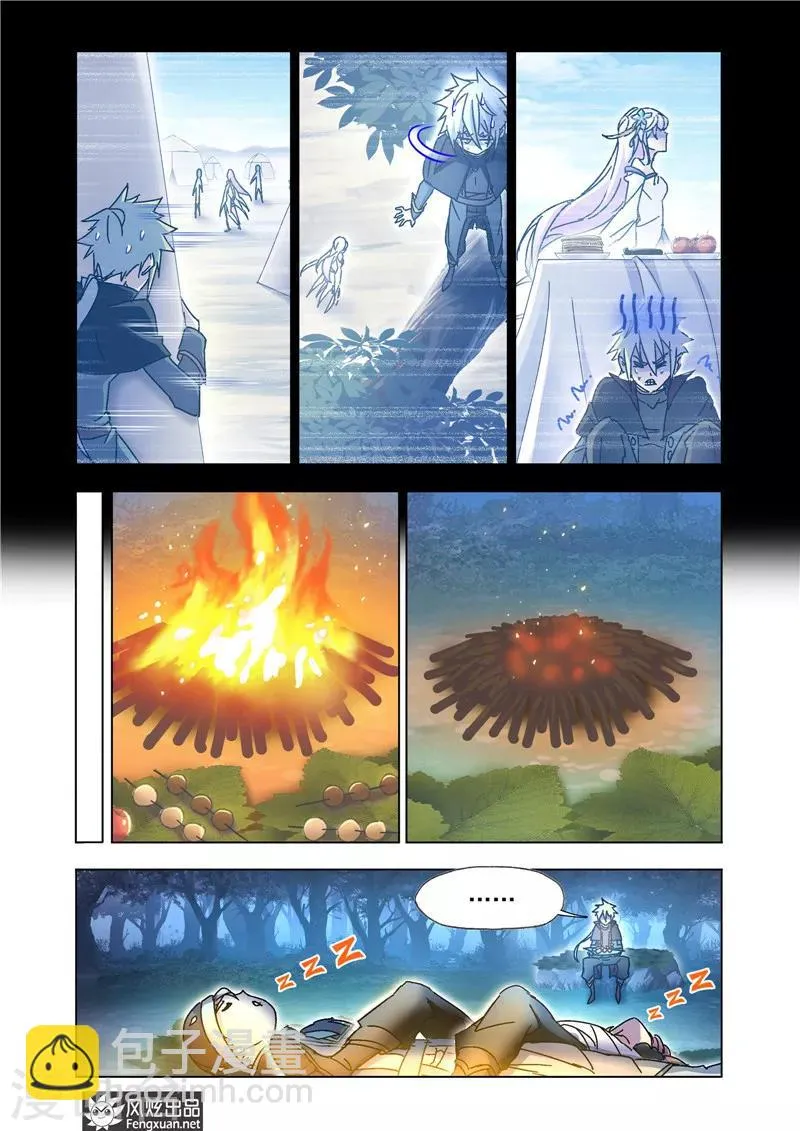第43话2 再出发 第8页