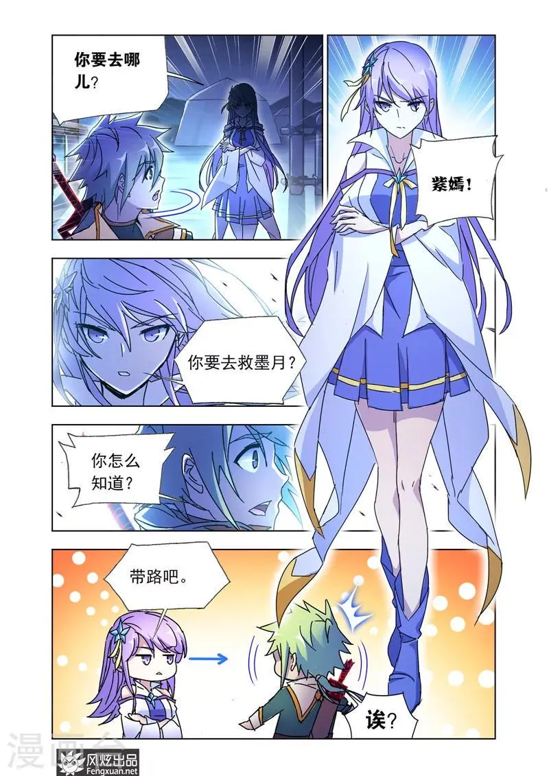第43话2 再出发 第10页