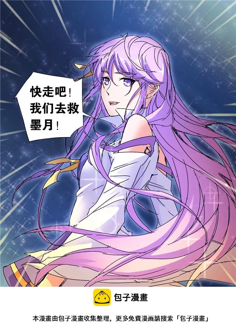 第43话2 再出发 第12页