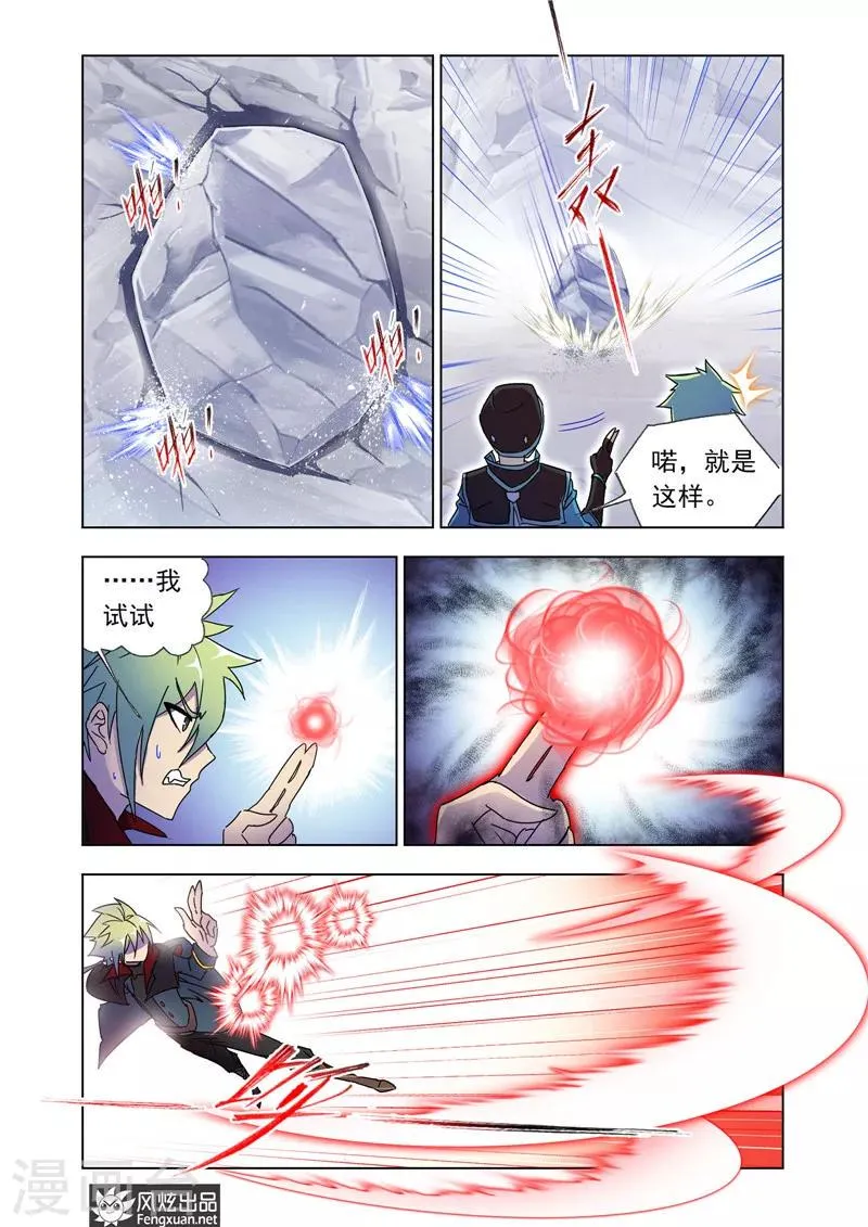 第43话1 再出发 第7页