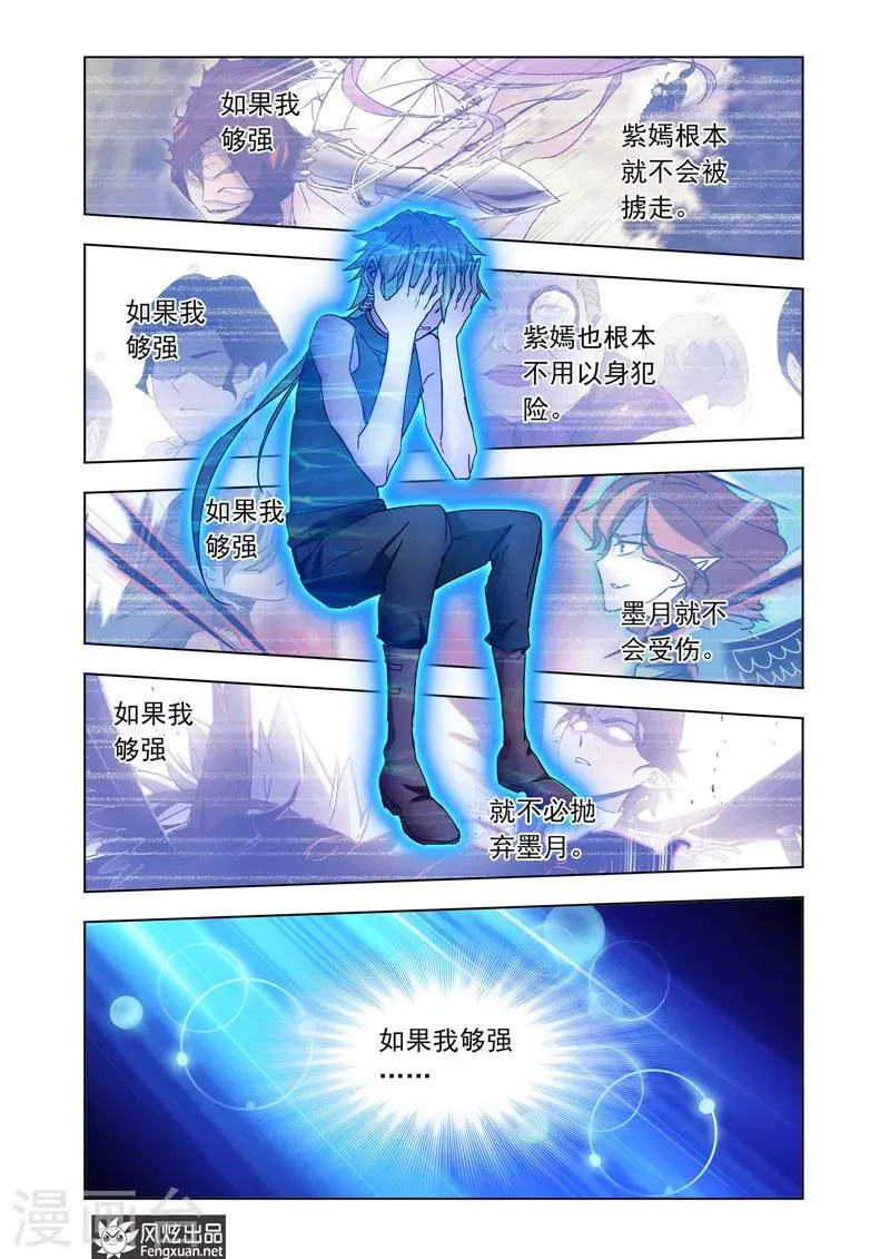 第42话2 惨败而归 第2页