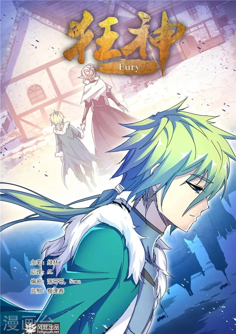 第42话1 惨败而归 第1页