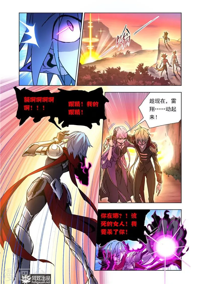 第42话1 惨败而归 第2页