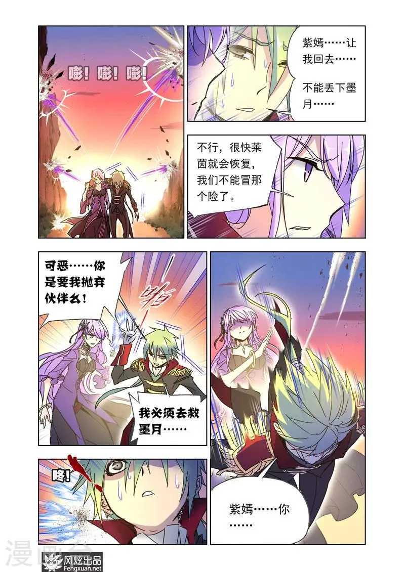 第42话1 惨败而归 第3页