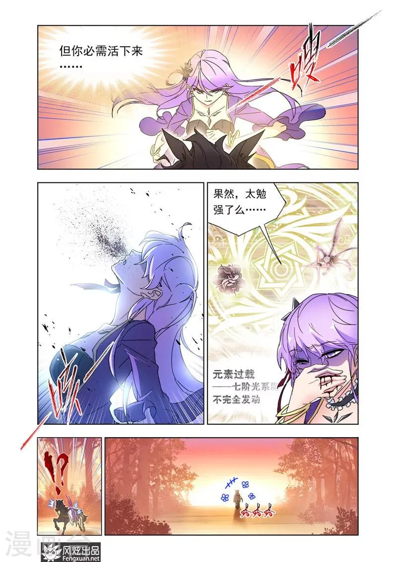 第42话1 惨败而归 第5页