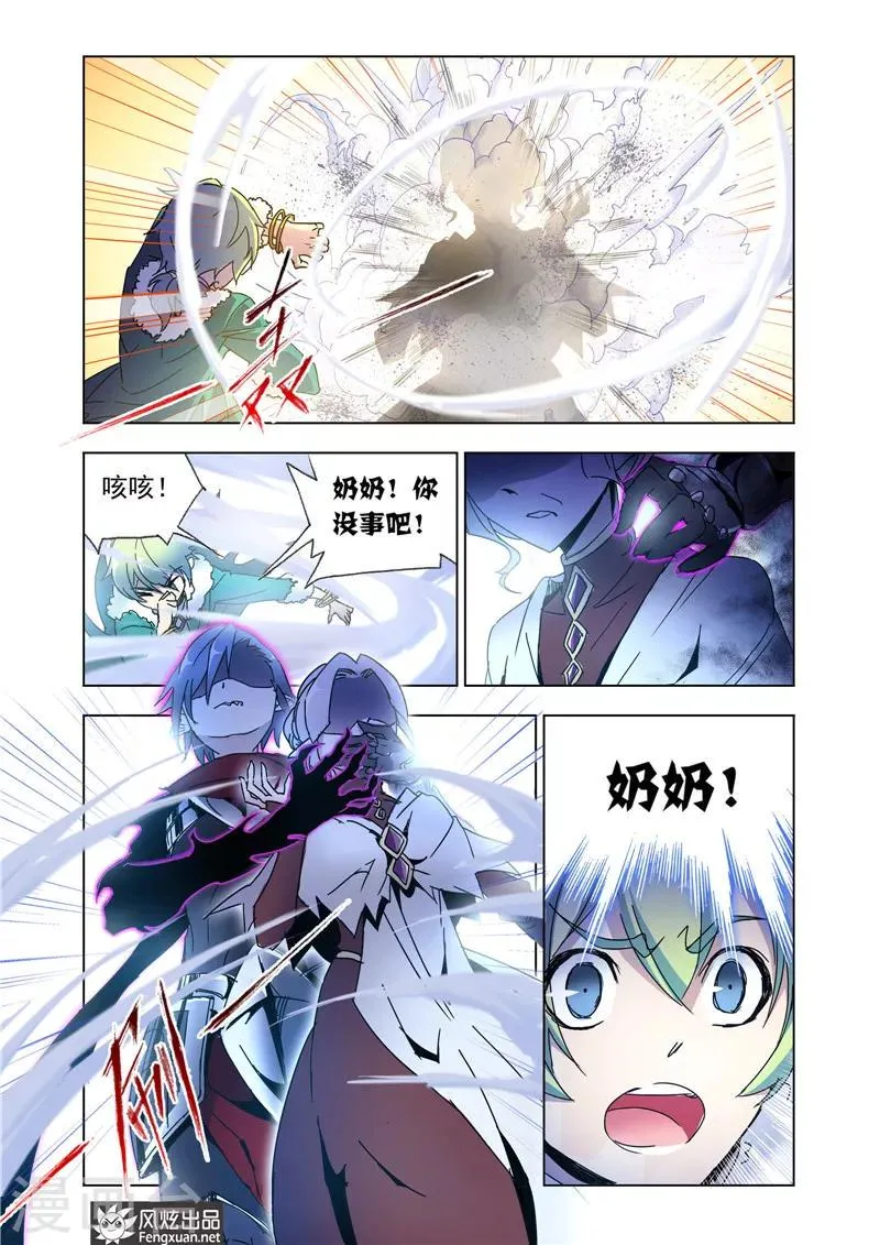 第42话1 惨败而归 第7页