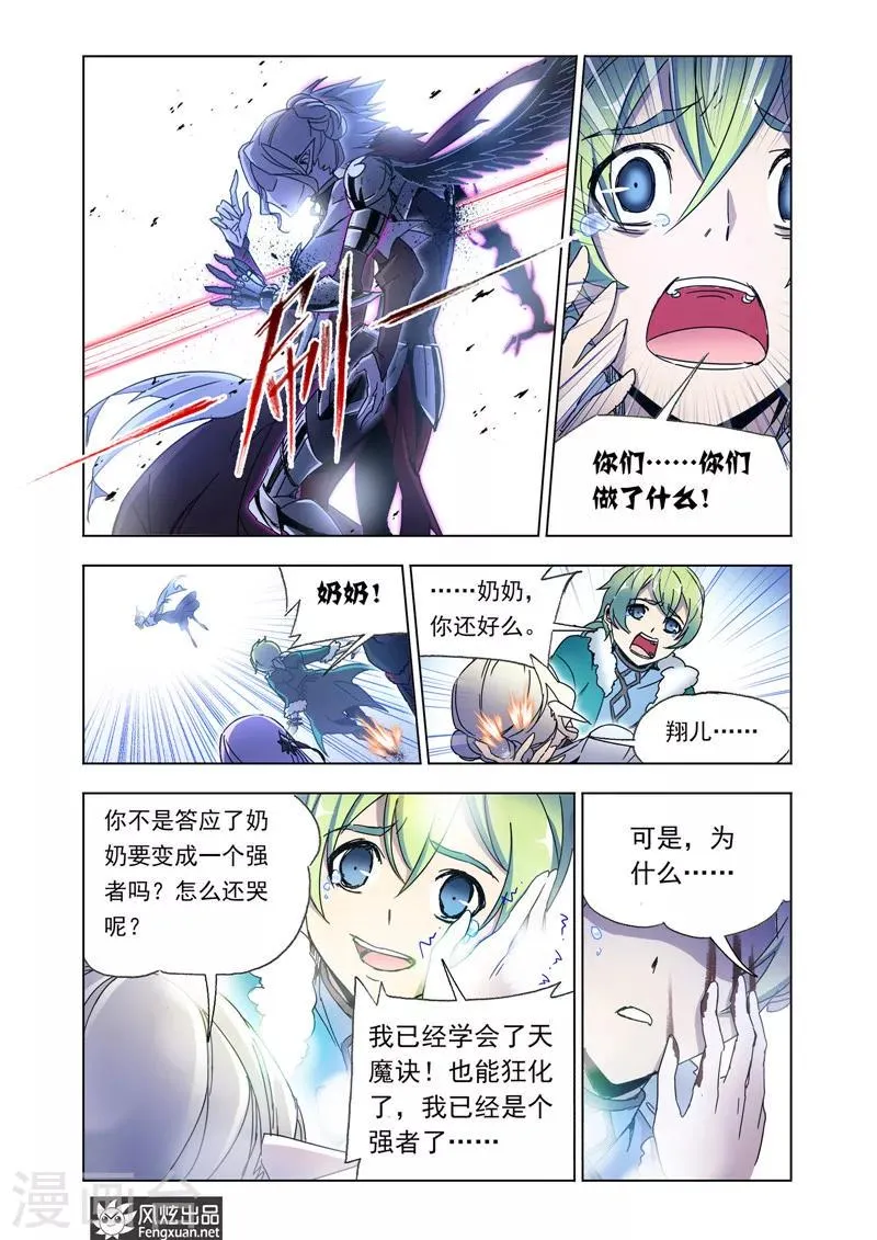 第42话1 惨败而归 第9页
