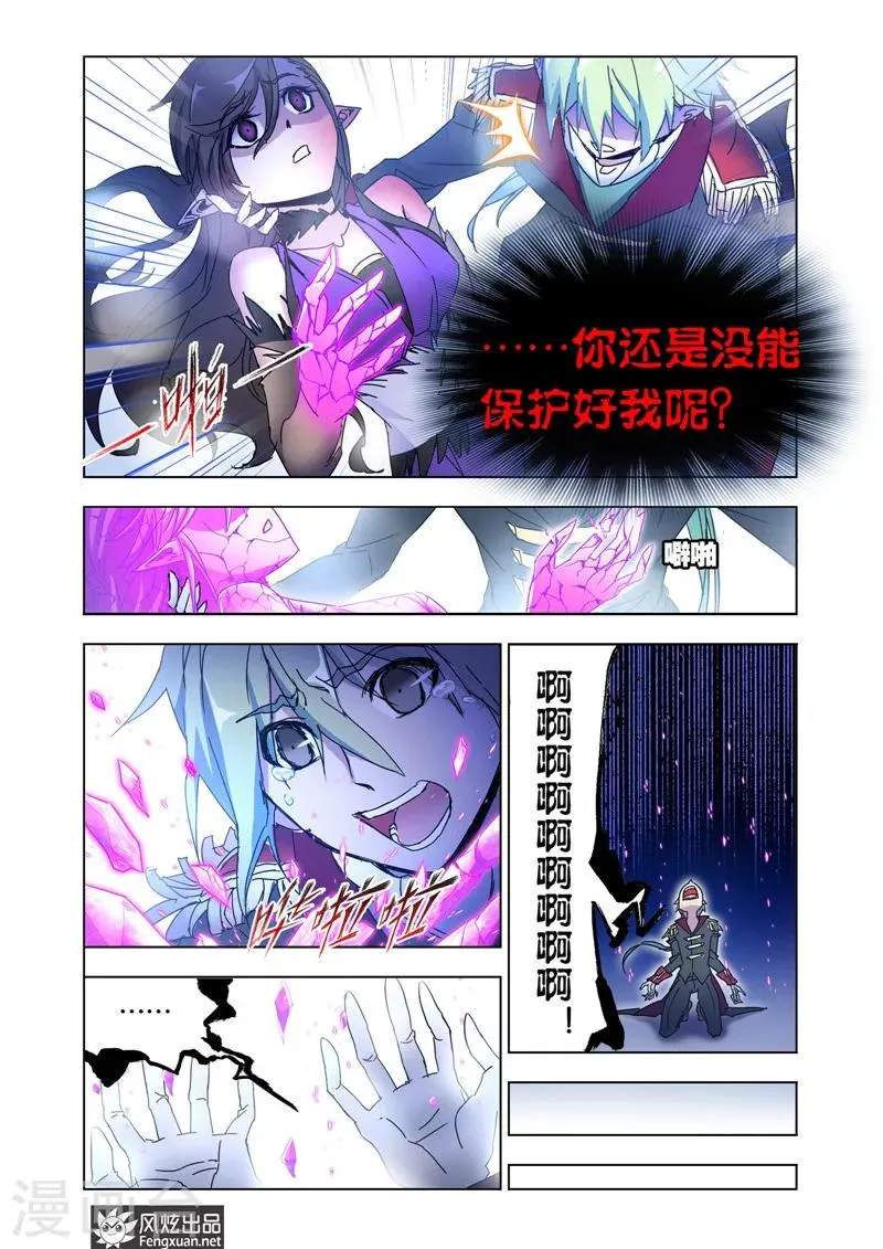 第42话1 惨败而归 第10页