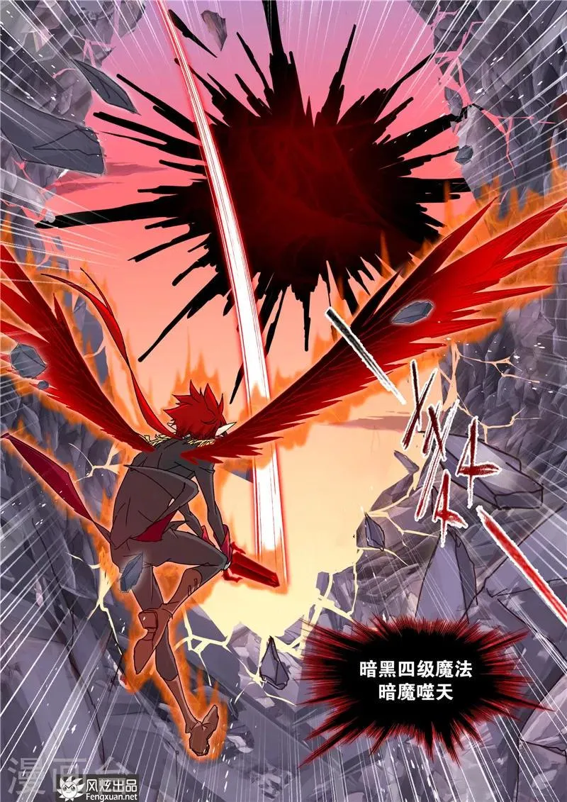 第41话2 宿敌 第1页