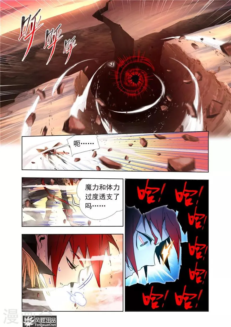 第41话2 宿敌 第2页