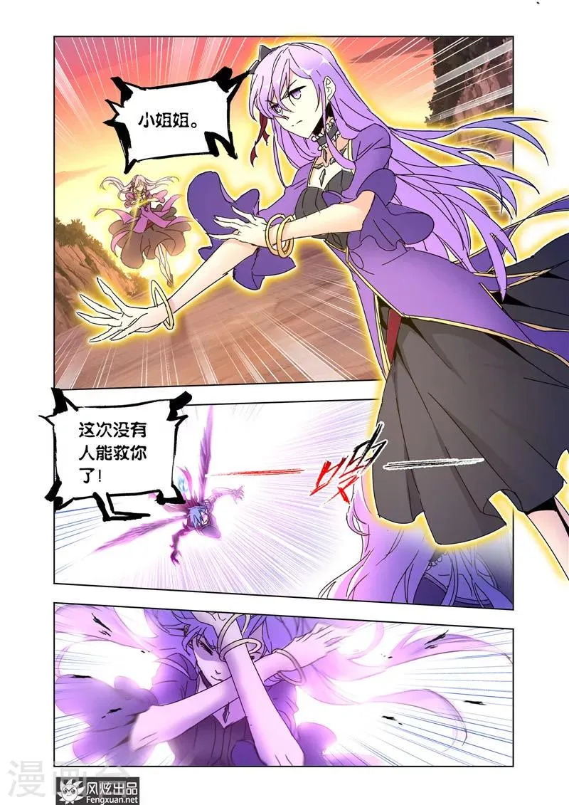 第41话2 宿敌 第8页