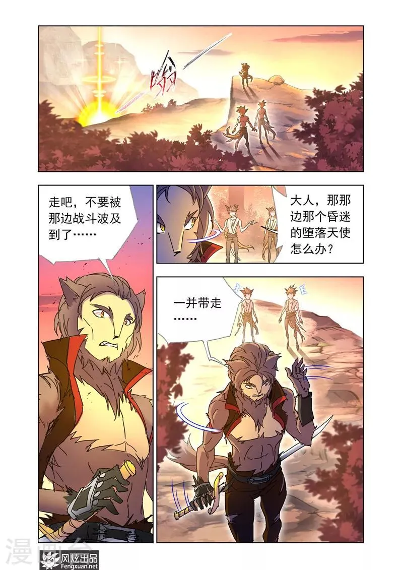 第41话2 宿敌 第11页