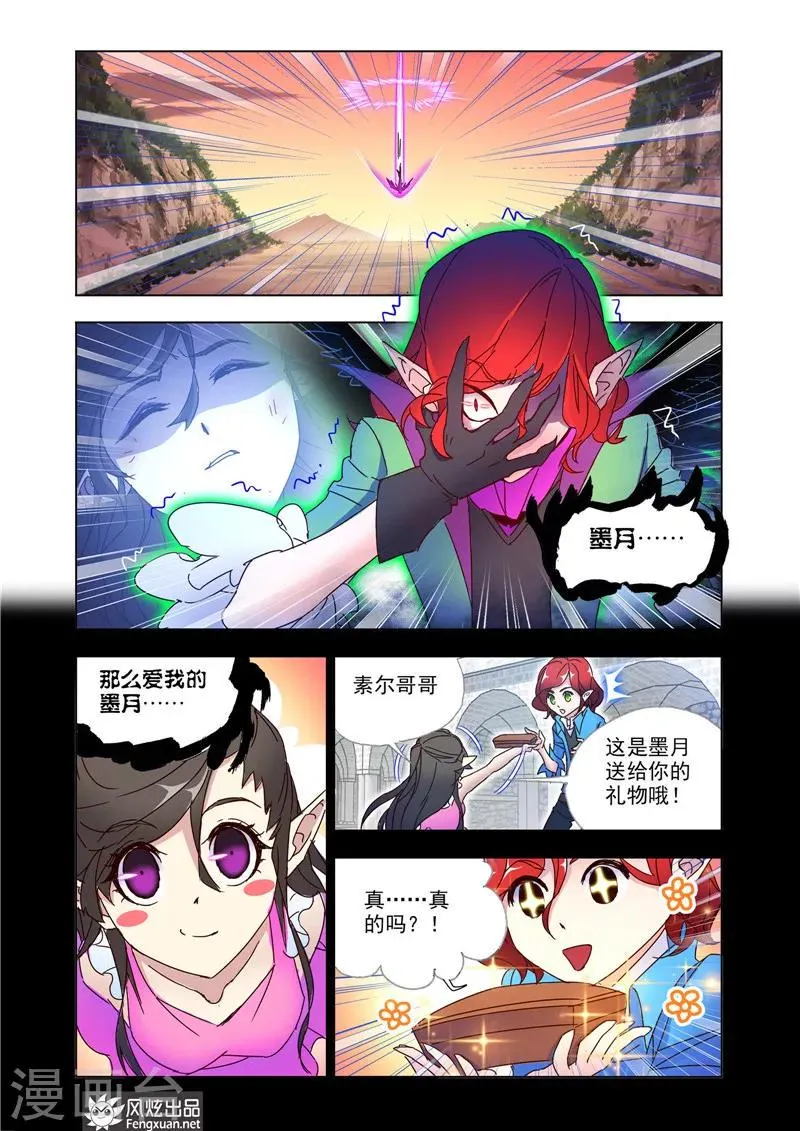 第40话2 第3页