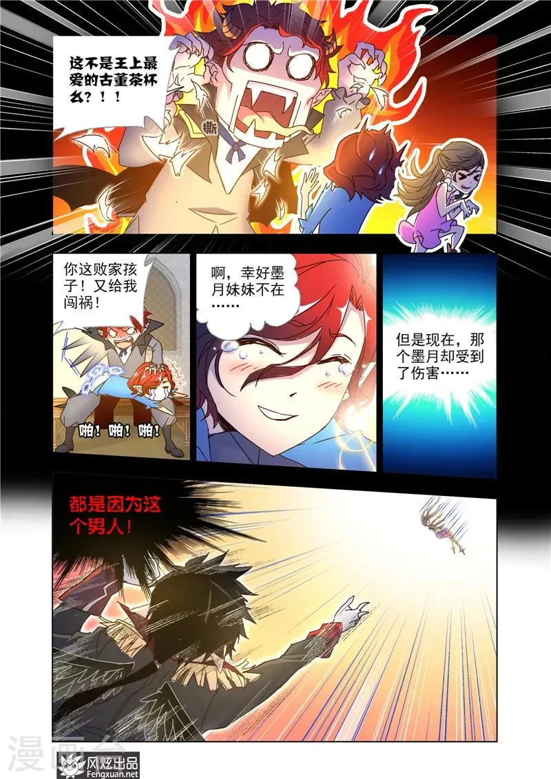 第40话2 第5页