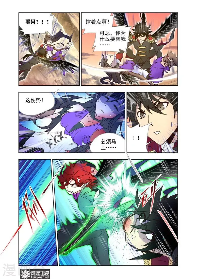 第40话2 第6页