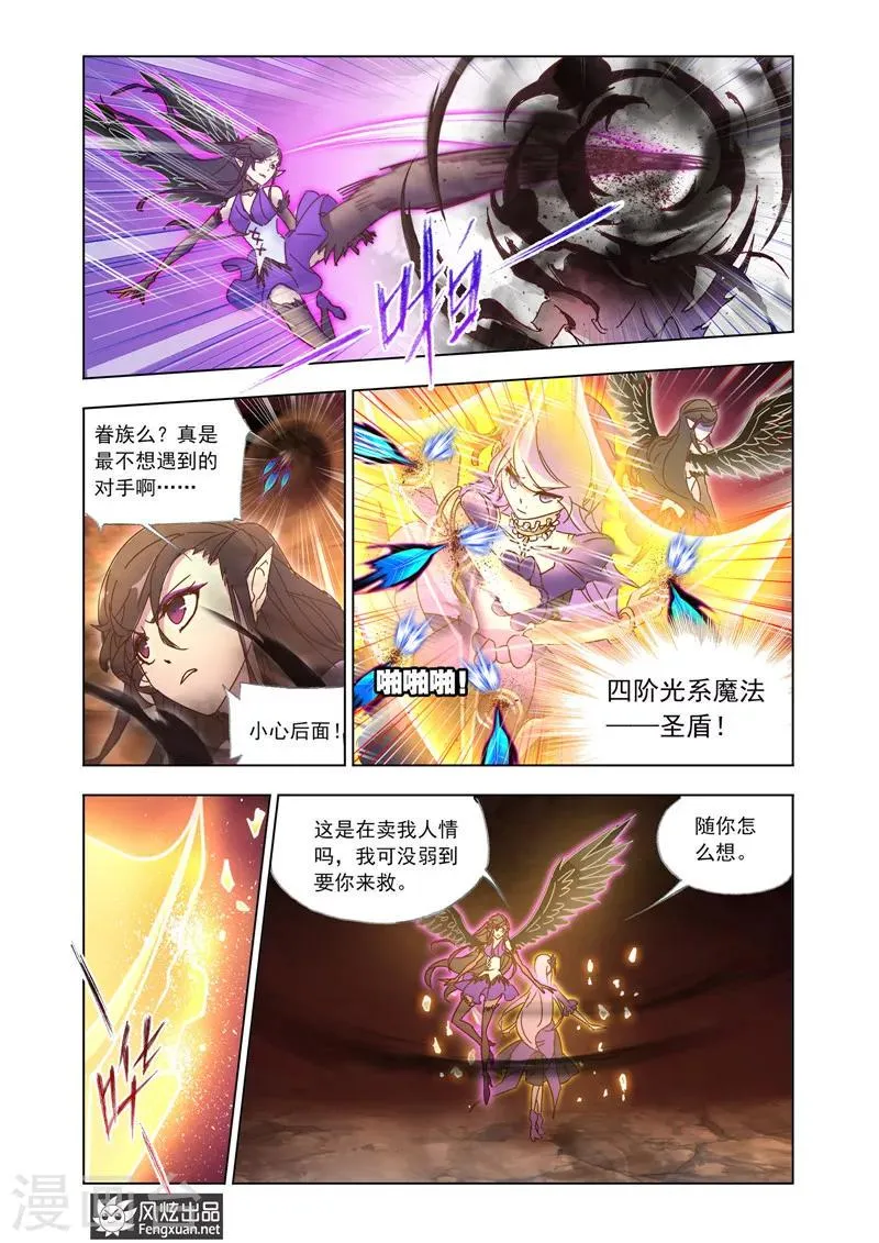 第39话2 第1页