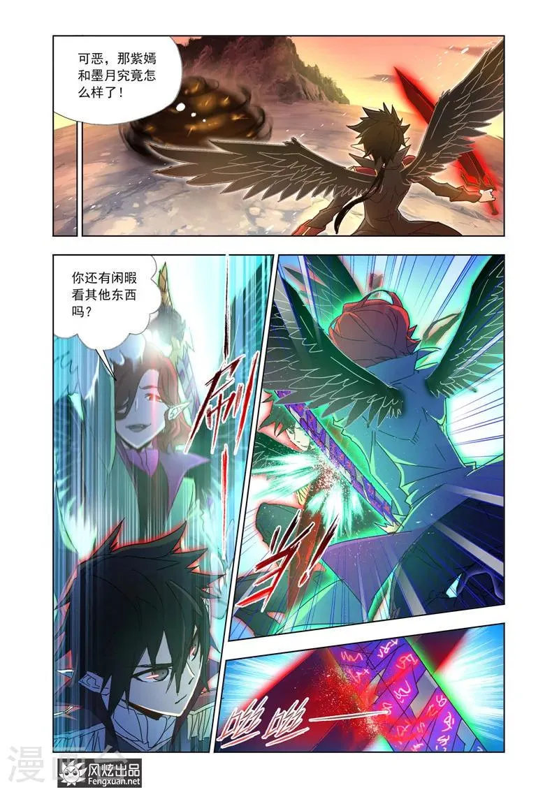第39话2 第5页