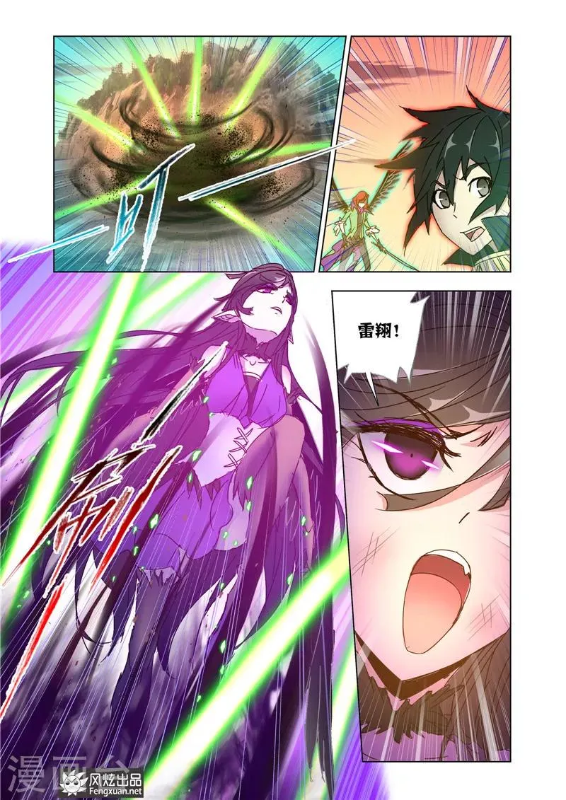 第39话2 第7页