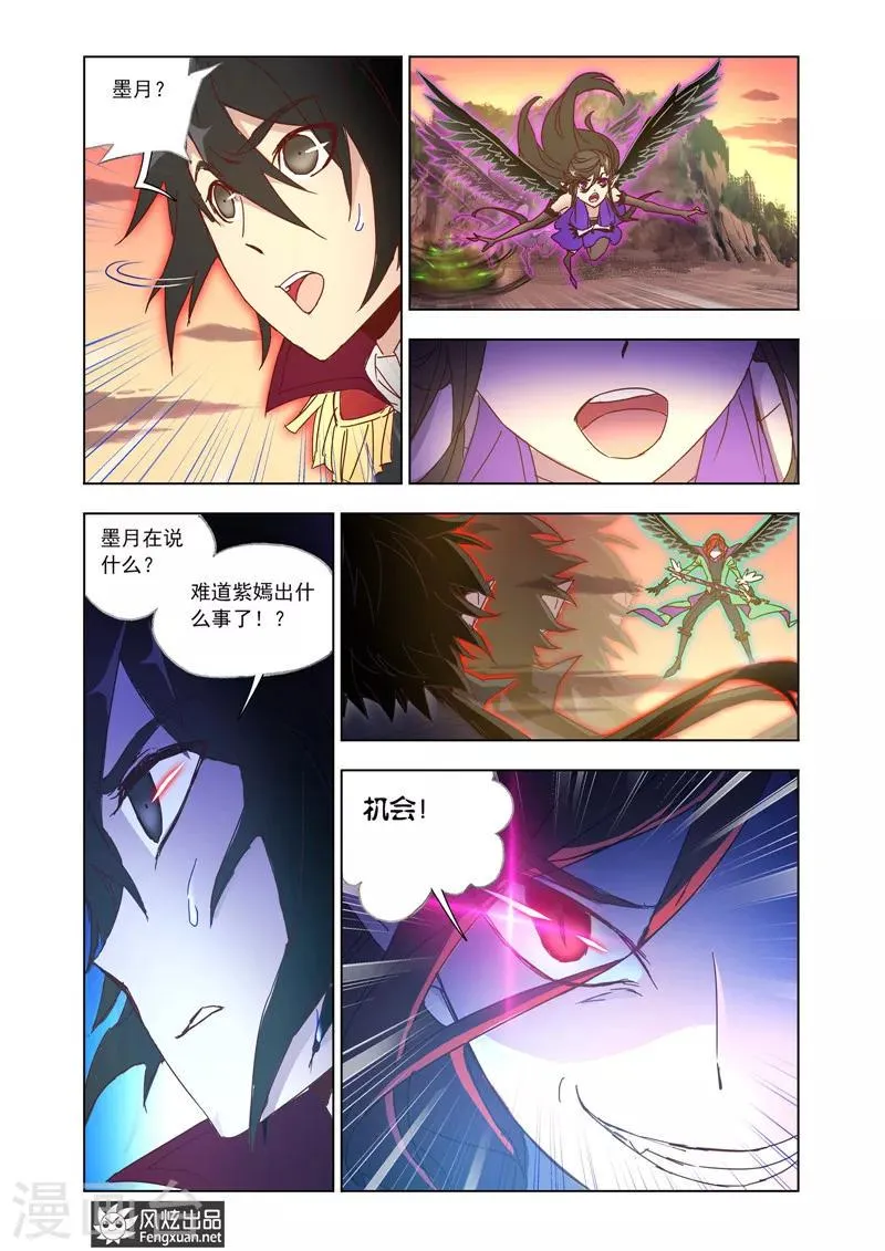 第39话2 第8页