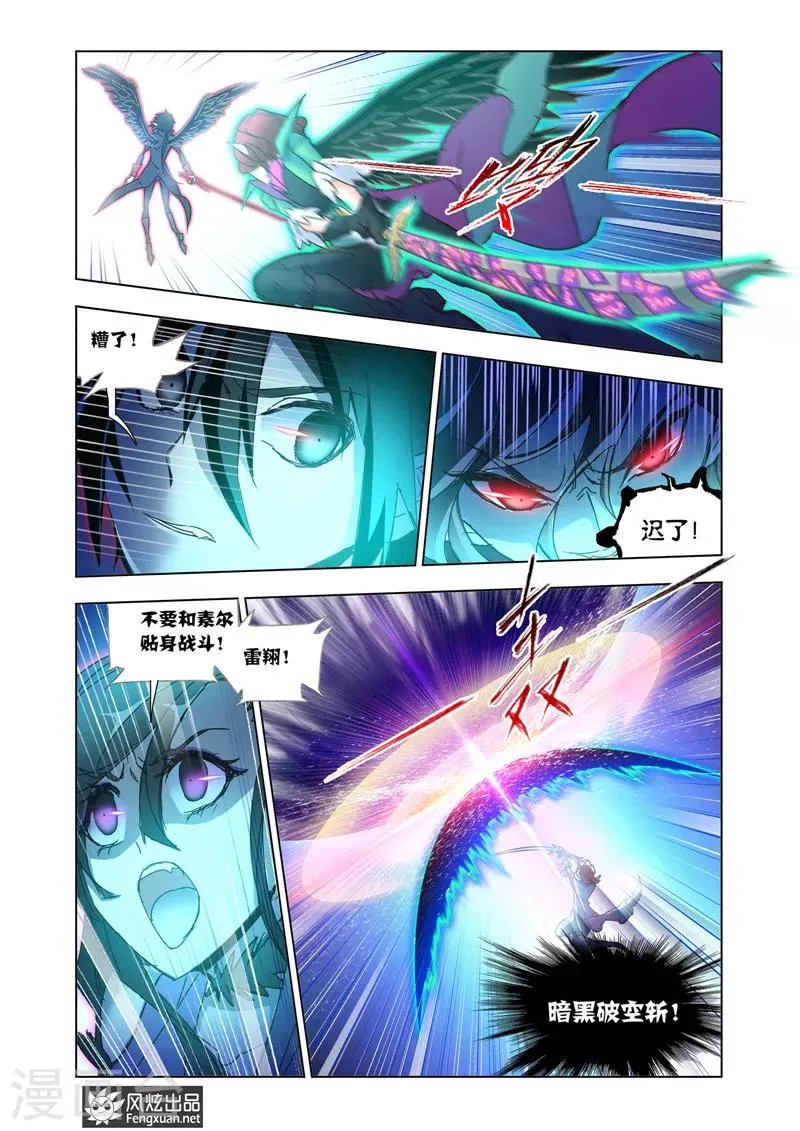 第39话2 第9页