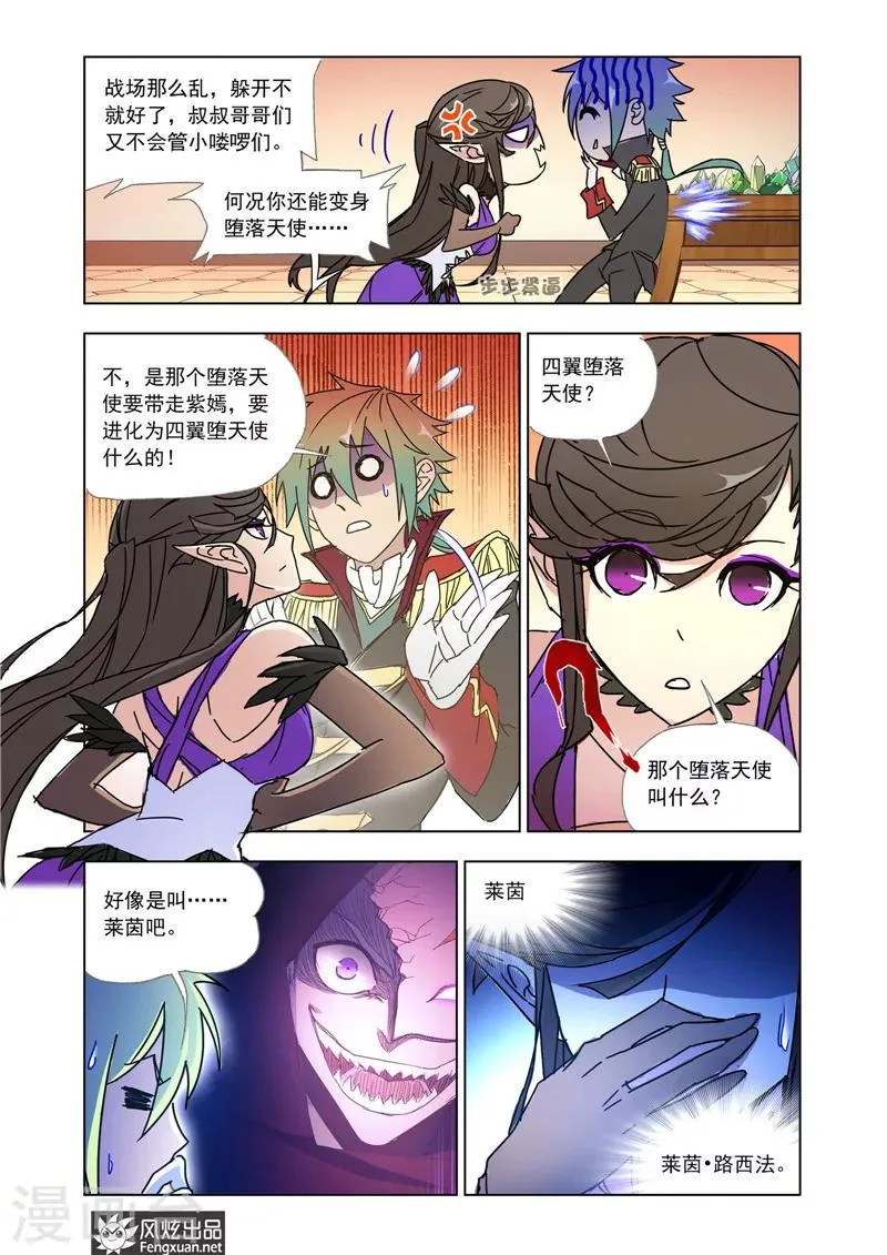 第38话2 第1页