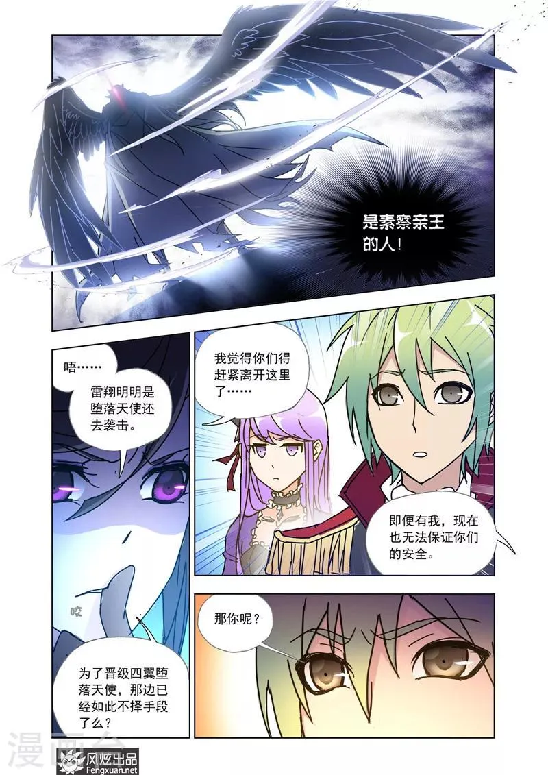 第38话2 第2页