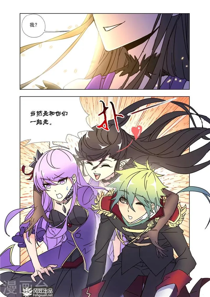 第38话2 第3页