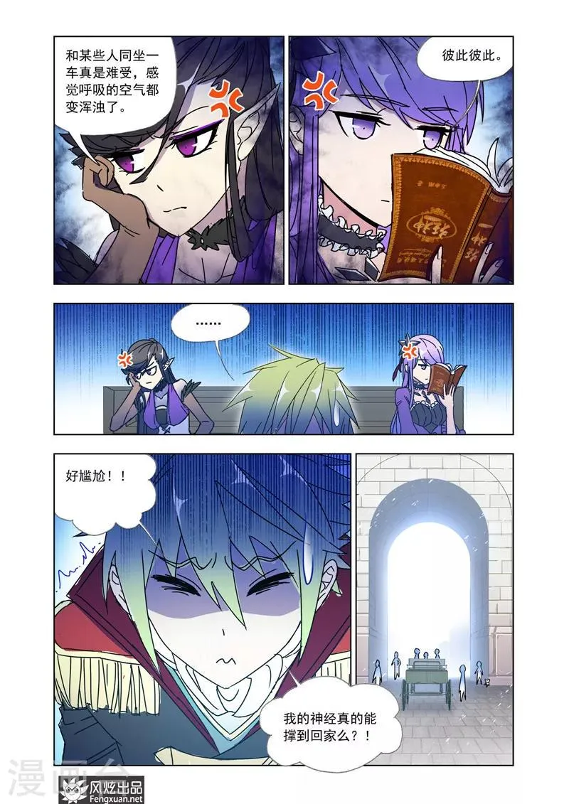 第38话2 第5页