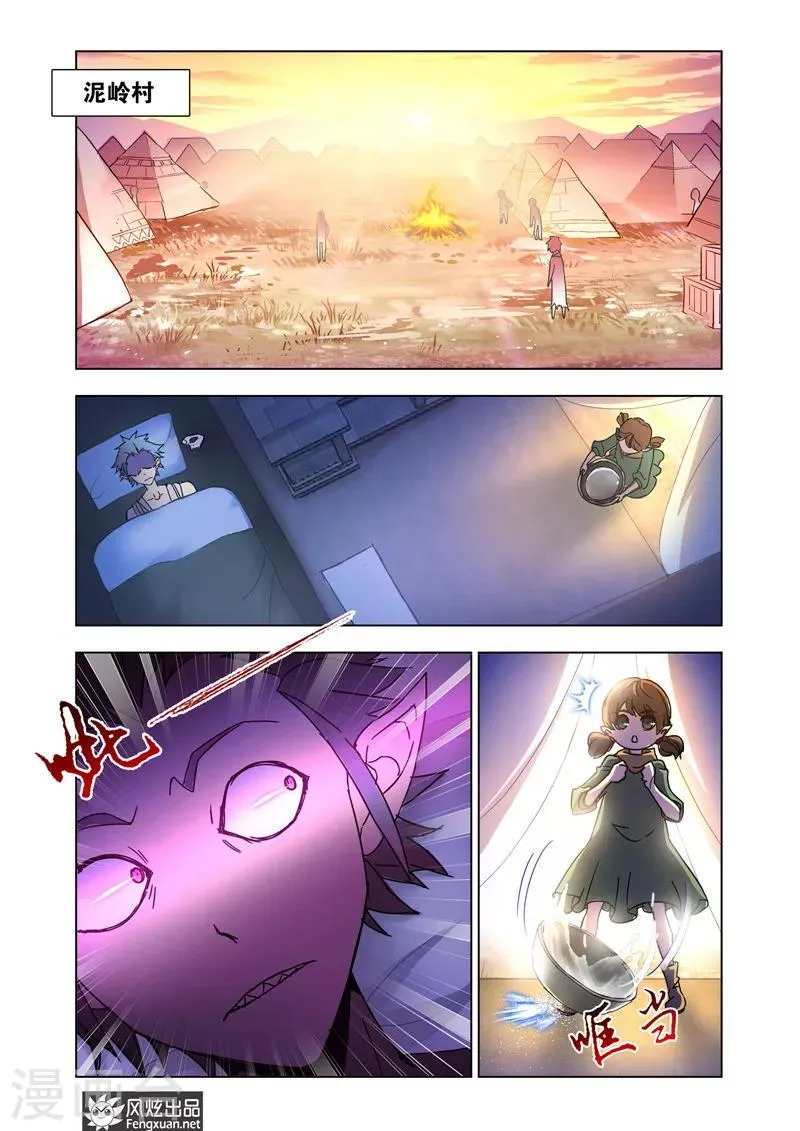 第38话2 第6页