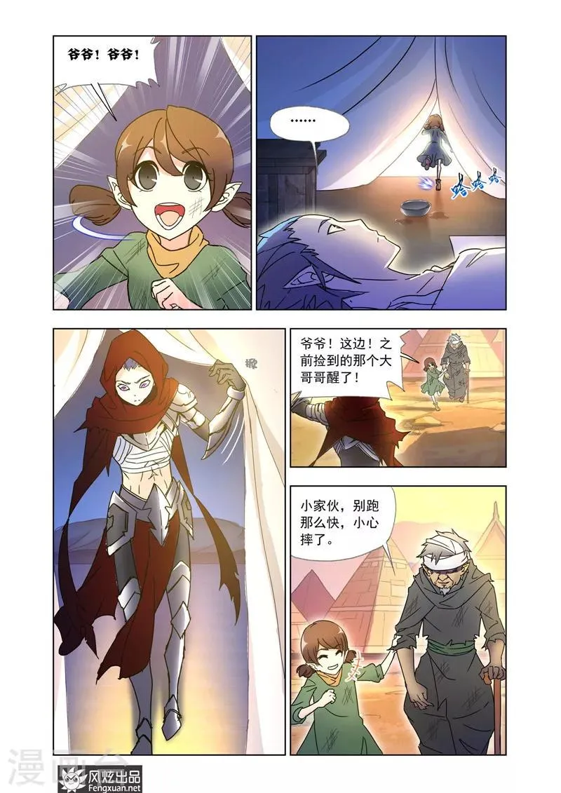 第38话2 第7页