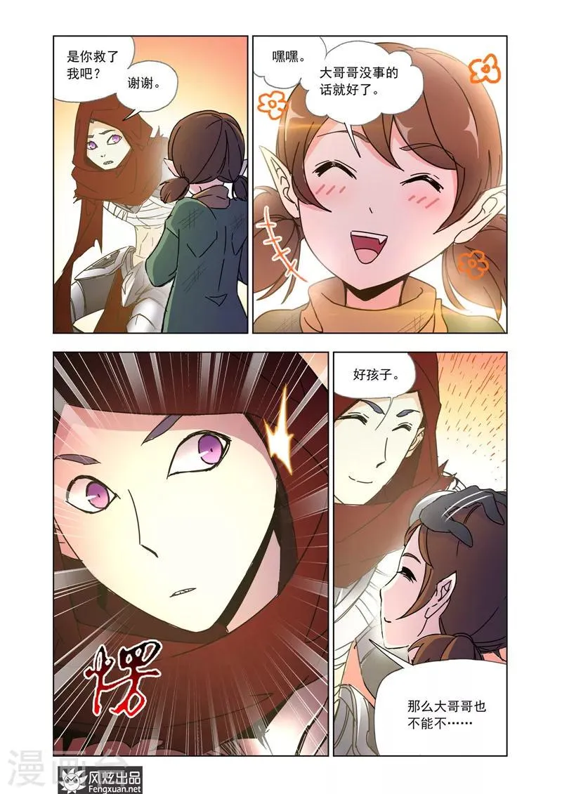 第38话2 第9页