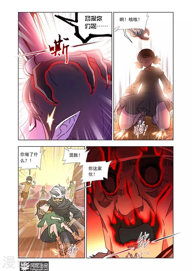 第38话2 第10页