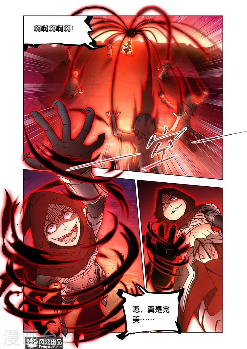 第38话2 第11页