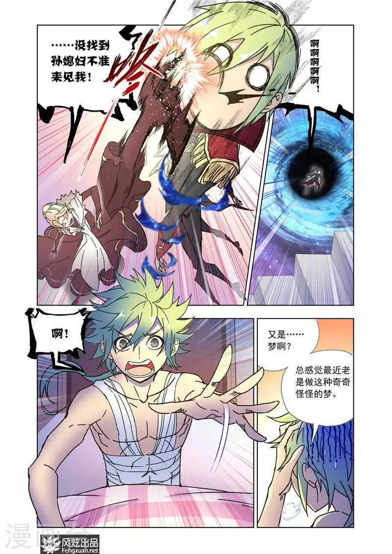 第38话1 第5页