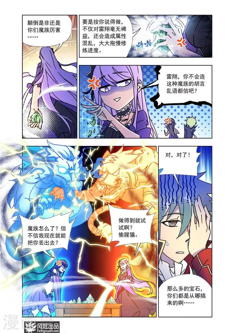 第38话1 第10页