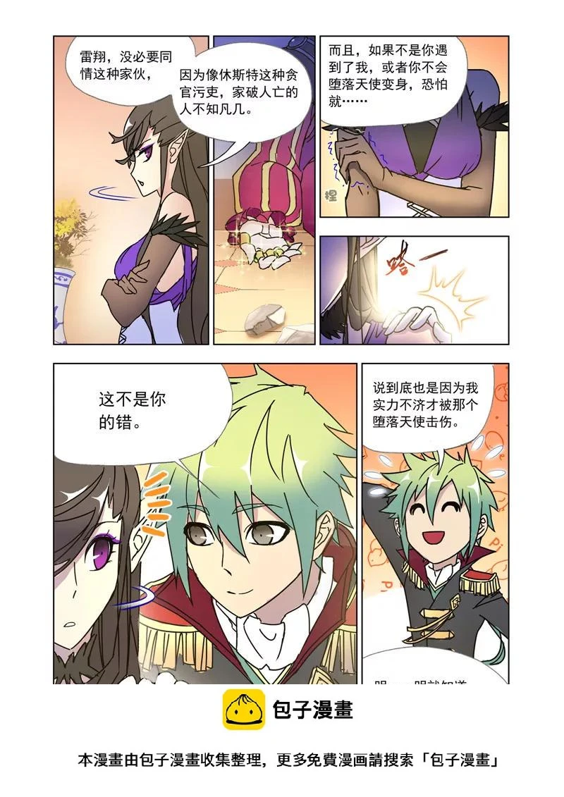 第38话1 第12页