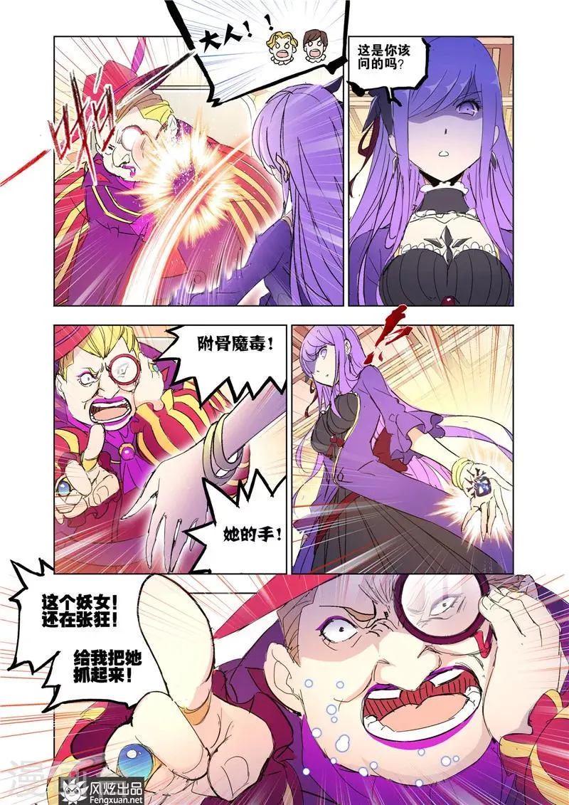 第37话2 第1页